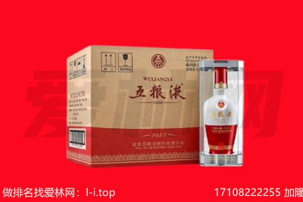 枞阳县回收陈年五粮液.jpg